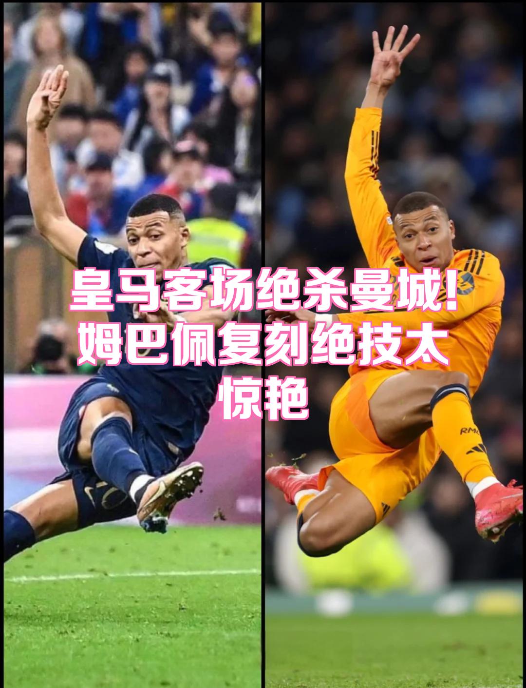 28圈体育-姆巴佩新星连败表现惊艳，日本队未来可期！的简单介绍